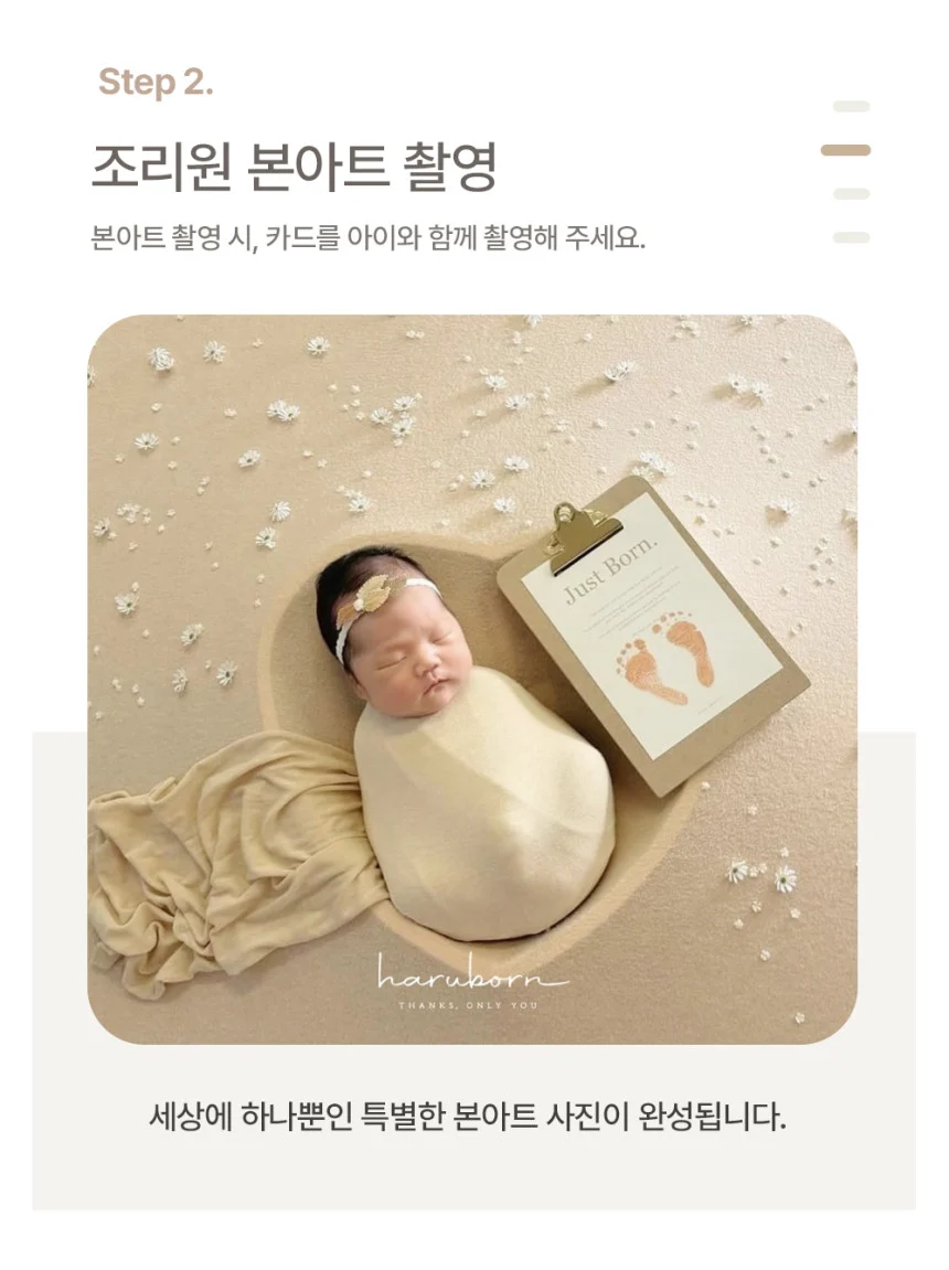 잠든 아기 옆에 양쪽 발도장을 남긴 Just Born 카드를 놓은 완성 예시